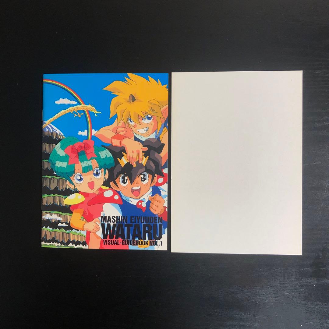 魔神英雄伝ワタル TV&OVA DVD-BOX1〈9枚組〉