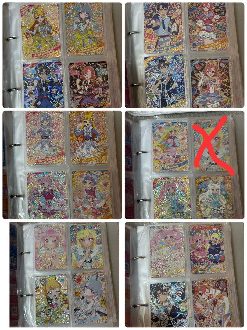 アイプリ引退品 リング1~4弾 リング1~3 フルコンプ