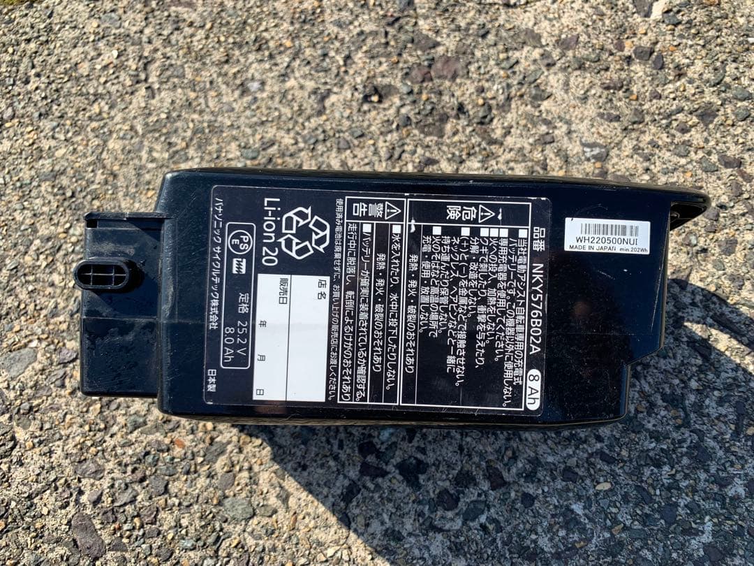【動作確認済】送料無料Panasonic電動自転車 VELD-8Ah長押し5点灯