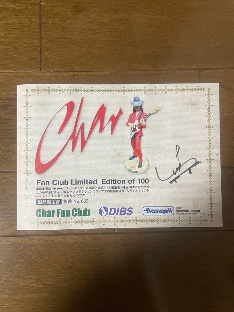レア　char 20周年　フィギュア　直筆サイン入