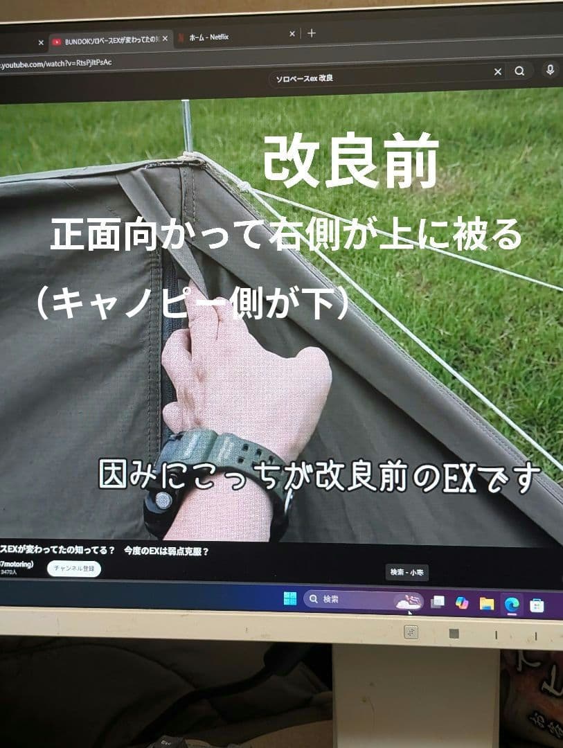 【美品】バンドック ソロベースex改良版 カーキ 付属多数 軍幕 パップテント