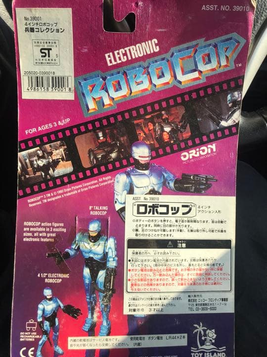 『未使用』ロボコップ