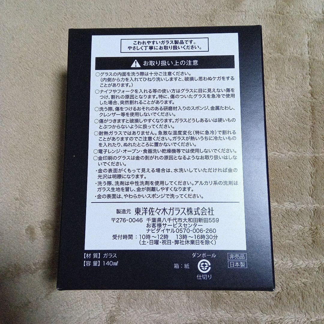 サントリー　感謝　ウィスキー