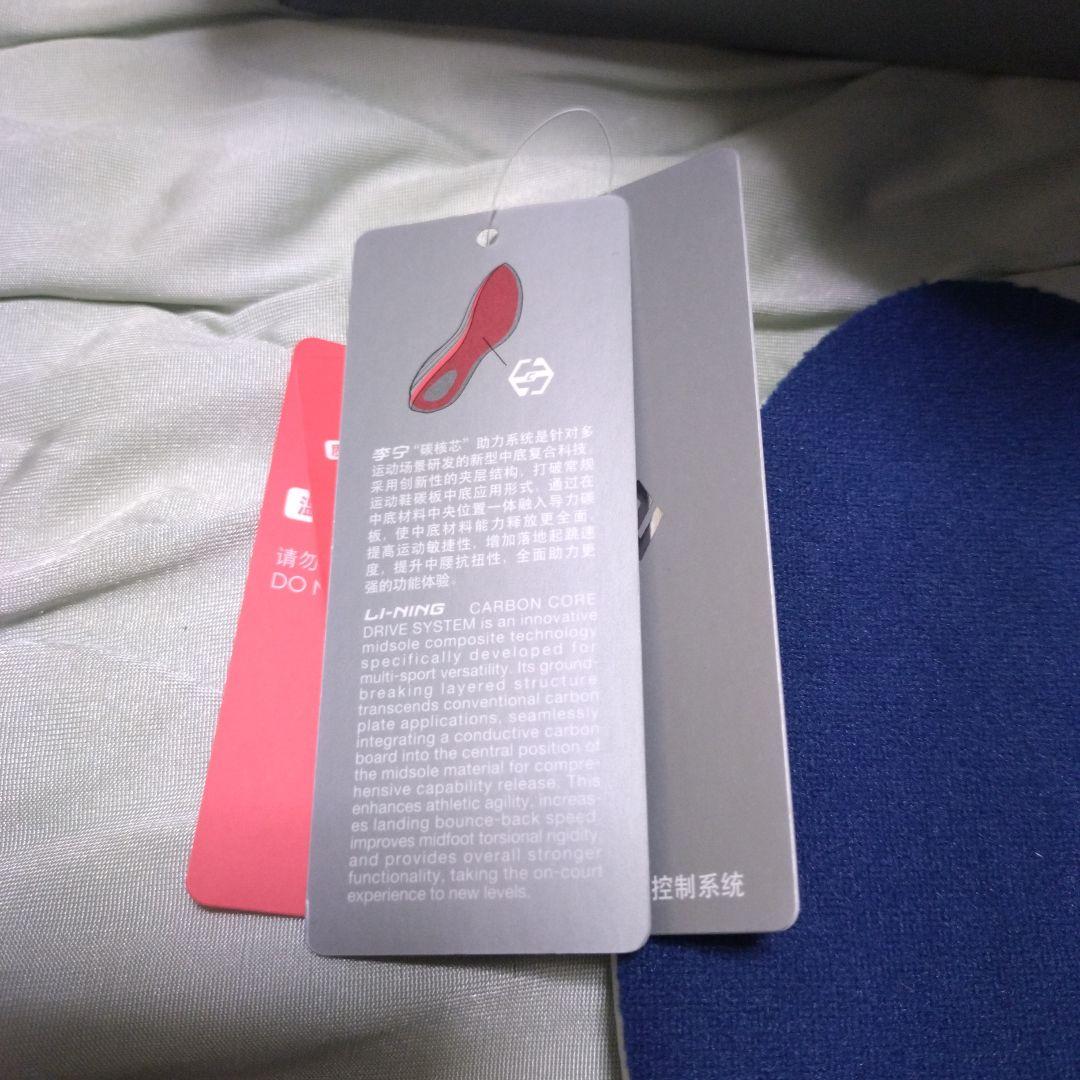 リーニン　JB4
