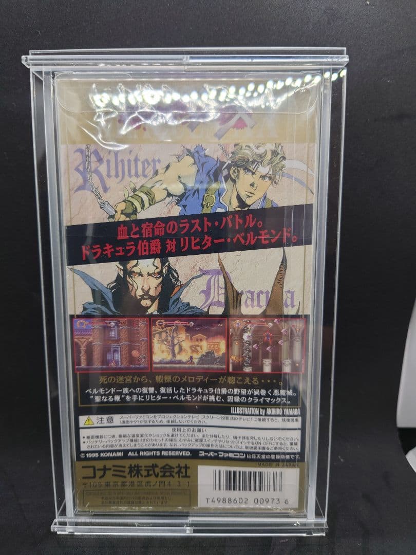 SFCソフト　悪魔城ドラキュラXX　美品　パッケージをさらにきょうかちゃん付属