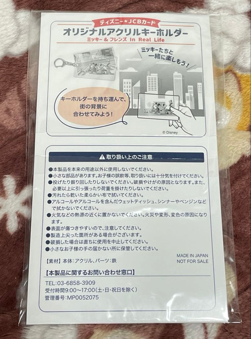ディズニー JCBカード特典