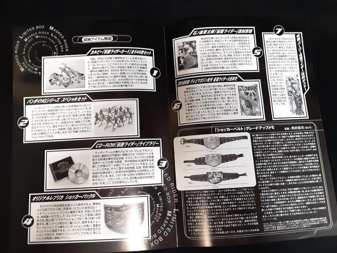 MASKED RIDER LIMITED BOX 復刻版図鑑ぼくらの仮面ライダー