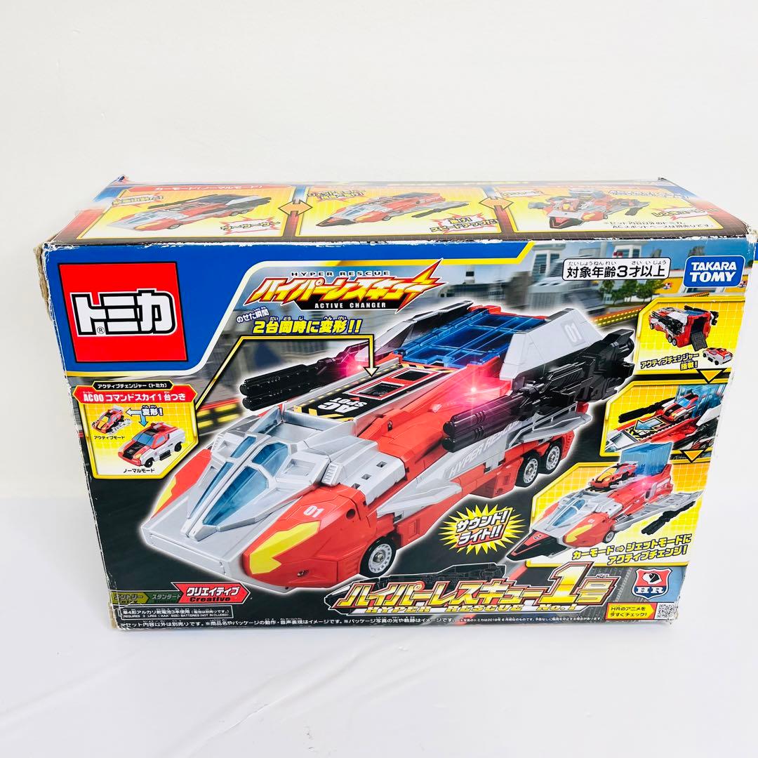 ハイパーレスキュー　1号　2号　アクティブチェンジャー　まとめ売り