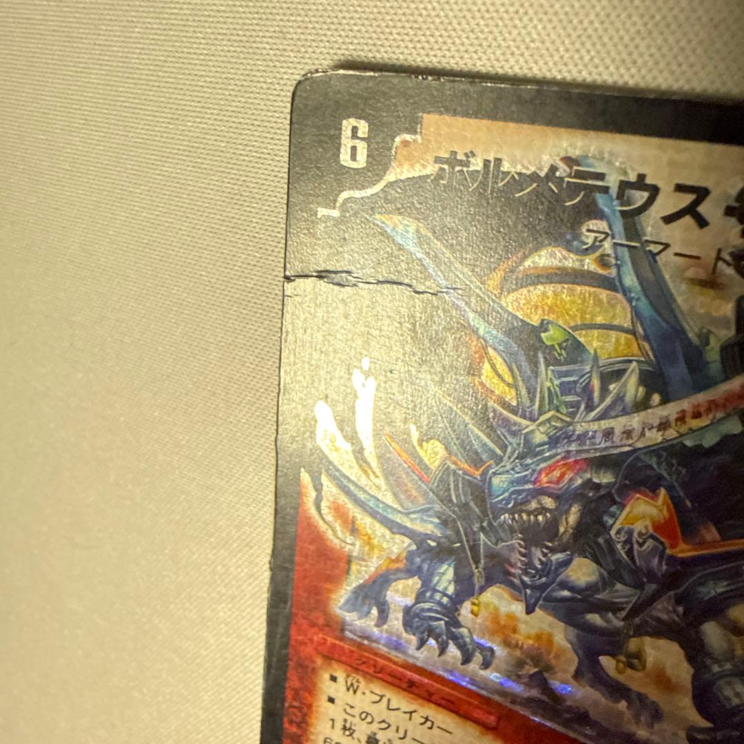 ボルメテウス武者ドラゴン　初期　シークレット　シク　デュエマクラシック
