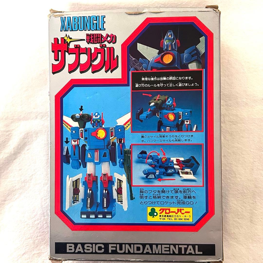 メ*5様 戦闘メカ　ザブングル ダイカスト　クローバー