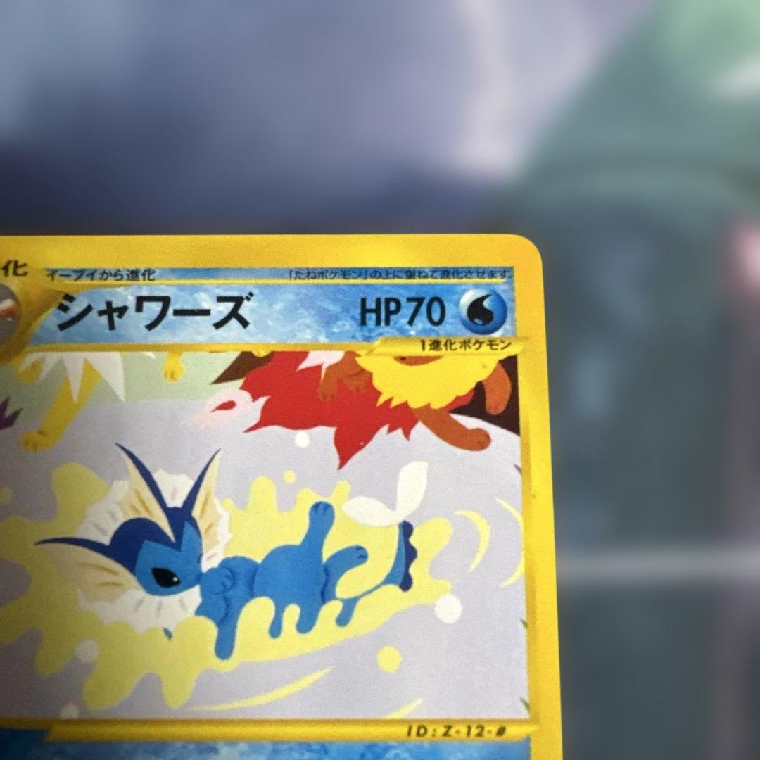 シャワーズ PROMO T - トレーナーズマガジンプロモカード 002/T