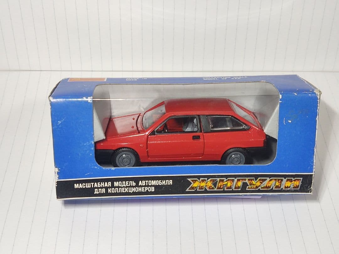 Agat 1/43LADA Samara ソ連ミニカー