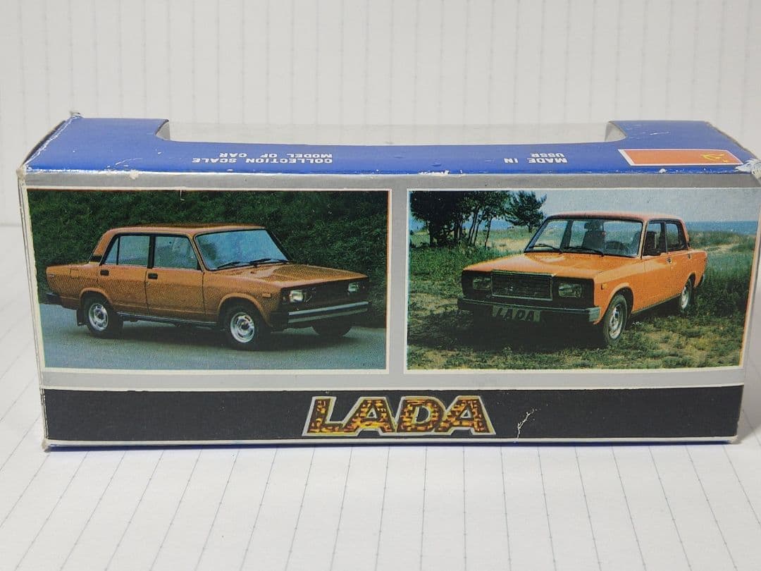 Agat 1/43LADA Samara ソ連ミニカー