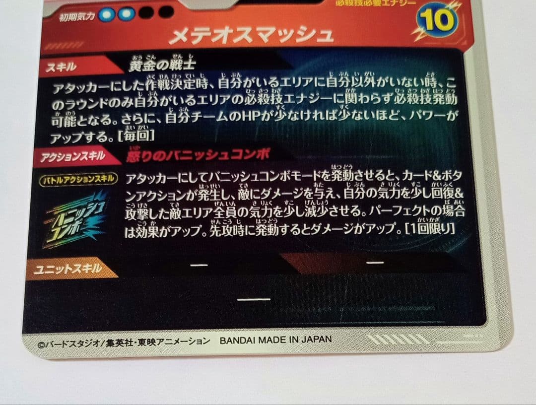 美品■ドラゴンボールスーパーダイバーズ GDR*SDV2-018 孫悟空パラレル