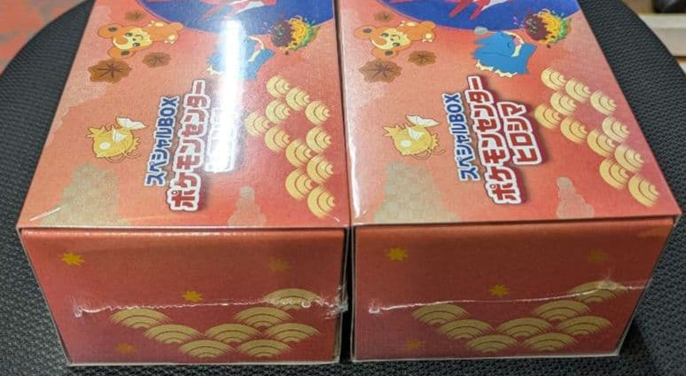 ポケモンセンター スペシャルBOX ヒロシマ 2個セット
