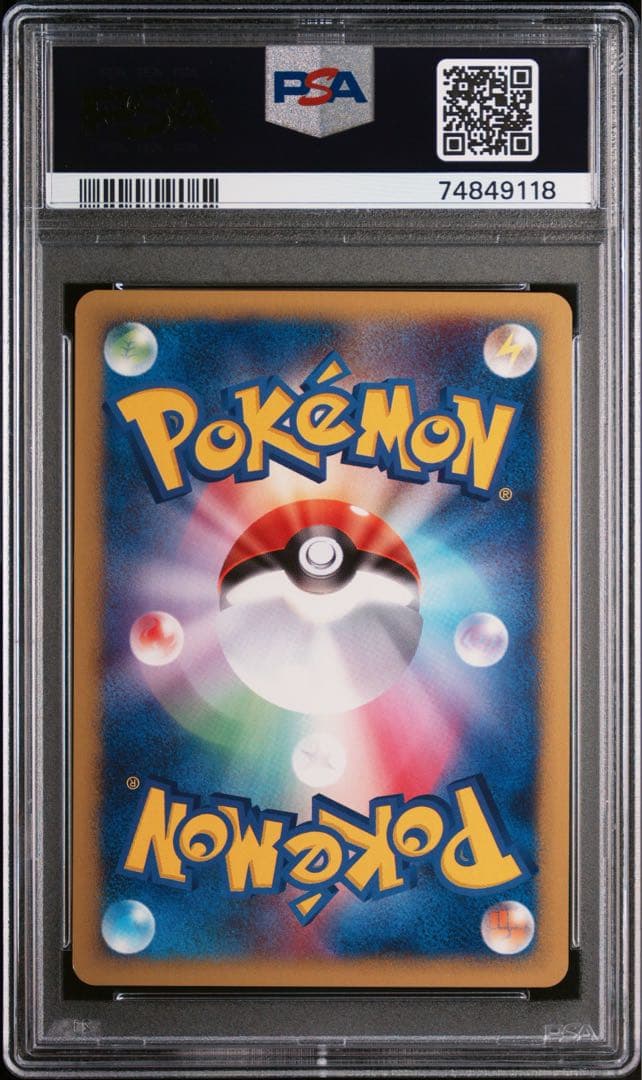 PSA10 ピカチュウ ヨーギラス カードe ANAスペシャル01 連番 セット