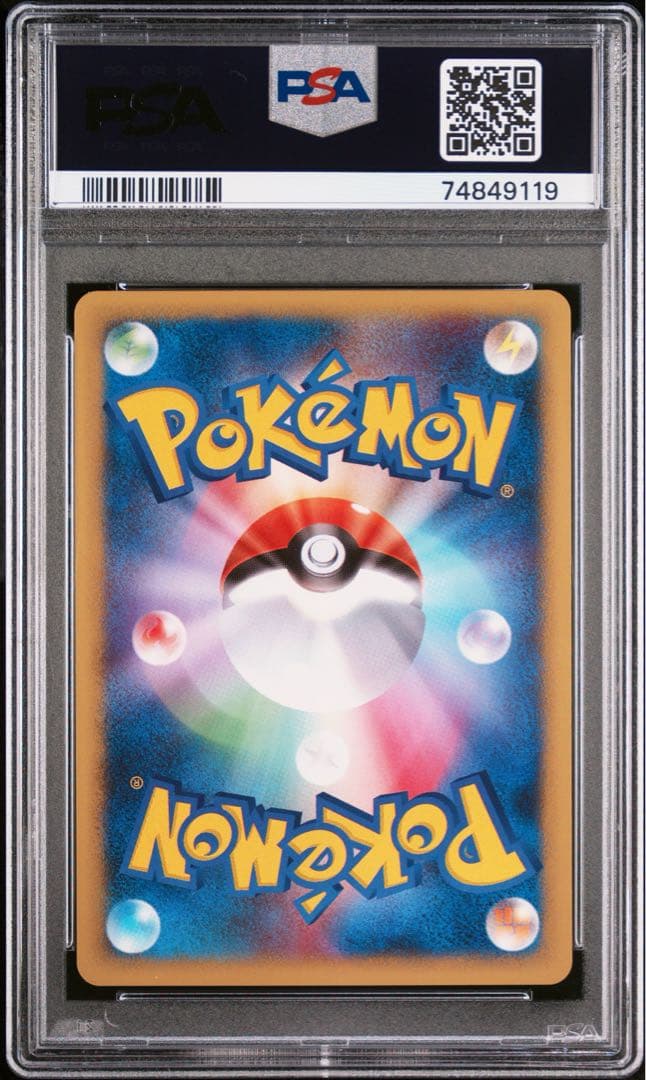 PSA10 ピカチュウ ヨーギラス カードe ANAスペシャル01 連番 セット