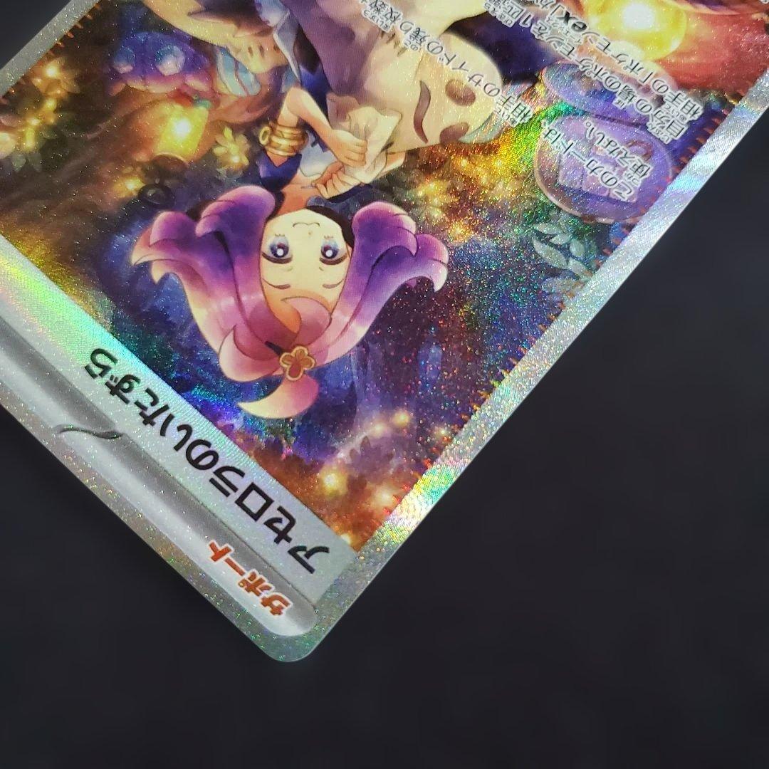 アセロラのいたずら SAR