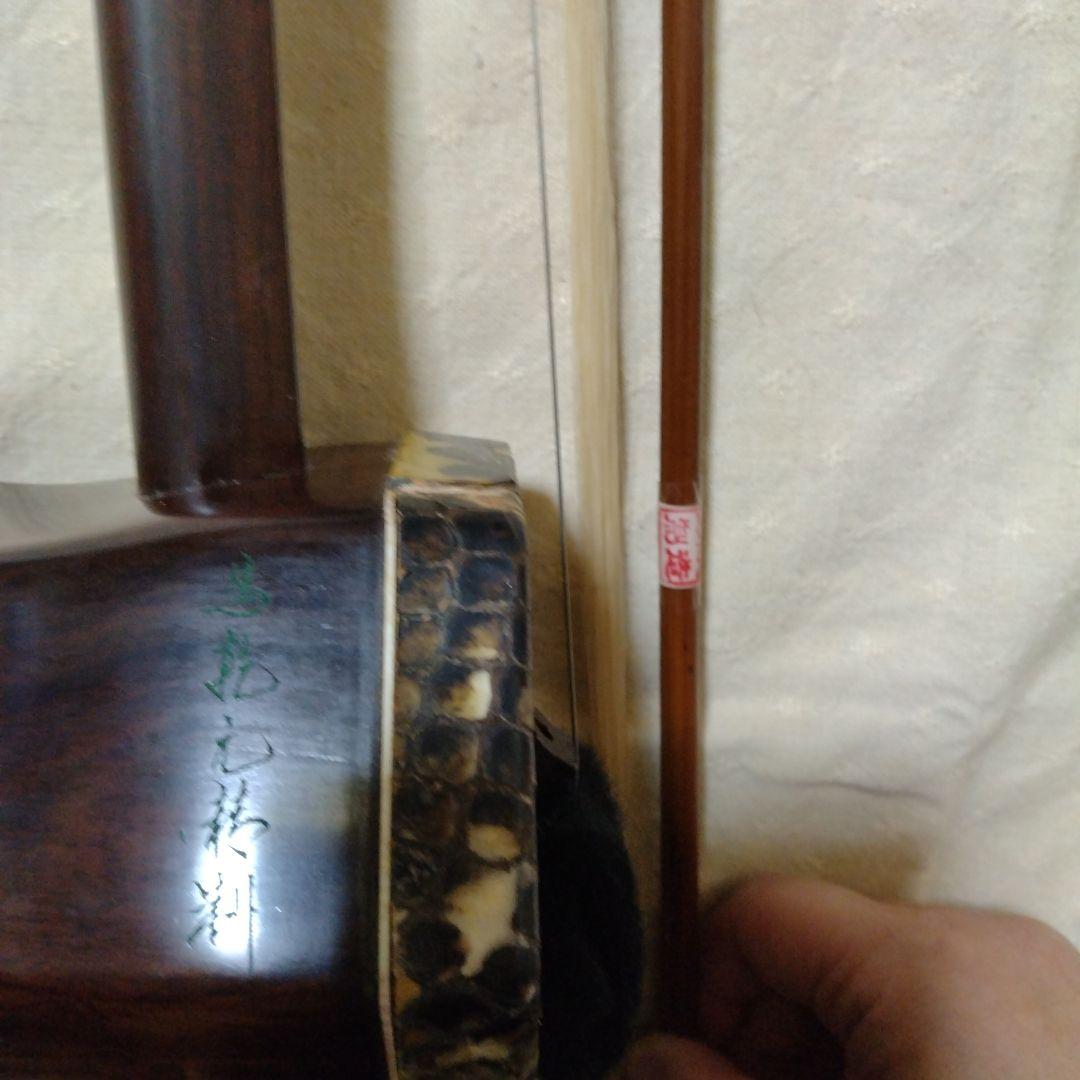 馬乾元　王小迪　高級二胡と弓