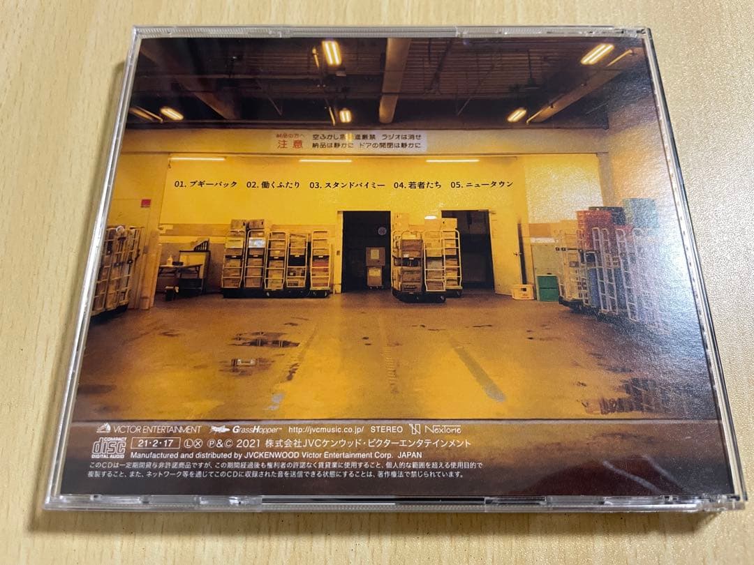ズーカラデル 若者たち お知らせソング集vol.2 CDスタンド