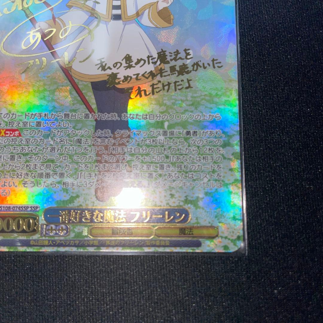 一番好きな魔法フリーレンssp&\"故郷の花\"フリーレン＆ヒンメルsec