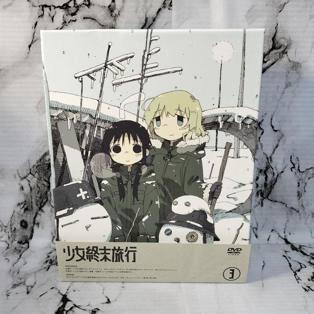 少女終末旅行 全巻セット DVD　初回生産限定版 BOX付き