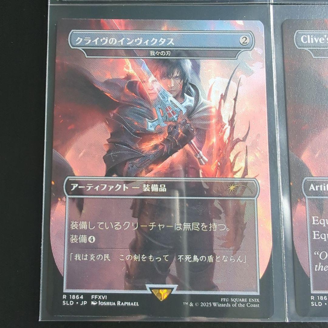 クライヴの剣、インヴィクタス/Clive's Invictus Blade　4種