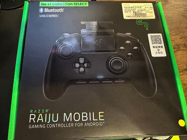 Razer Raiju Mobile モバイルコントローラー