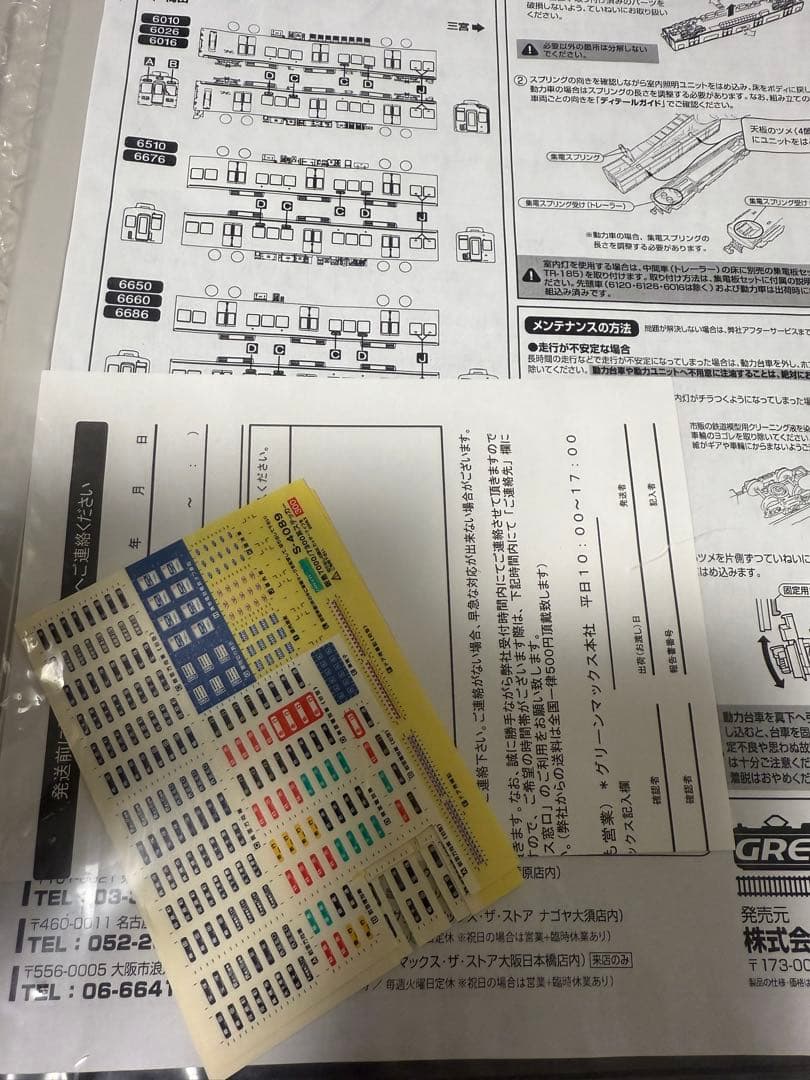 グリーンマックス　4309 阪急6000系　旧塗装　神戸線　基本6両編成セット