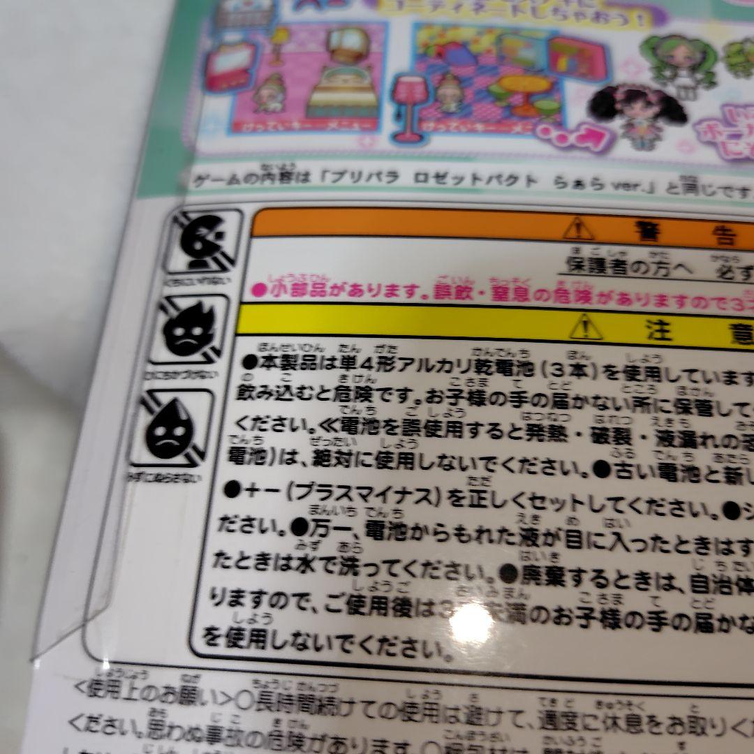 ロゼットパクト　ジュリィver