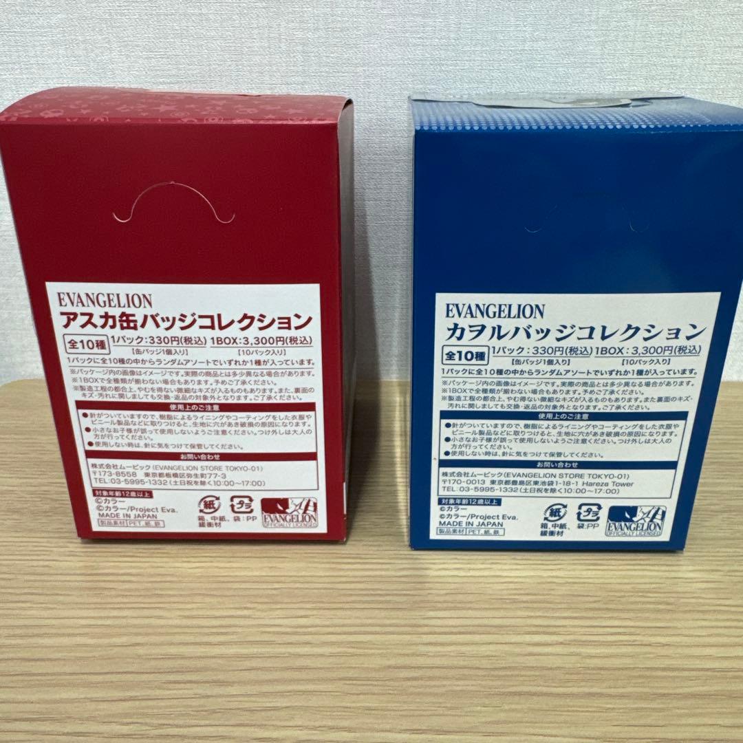 EVA Store オリジナルアスカ+カヲル缶バッジコレクション セット