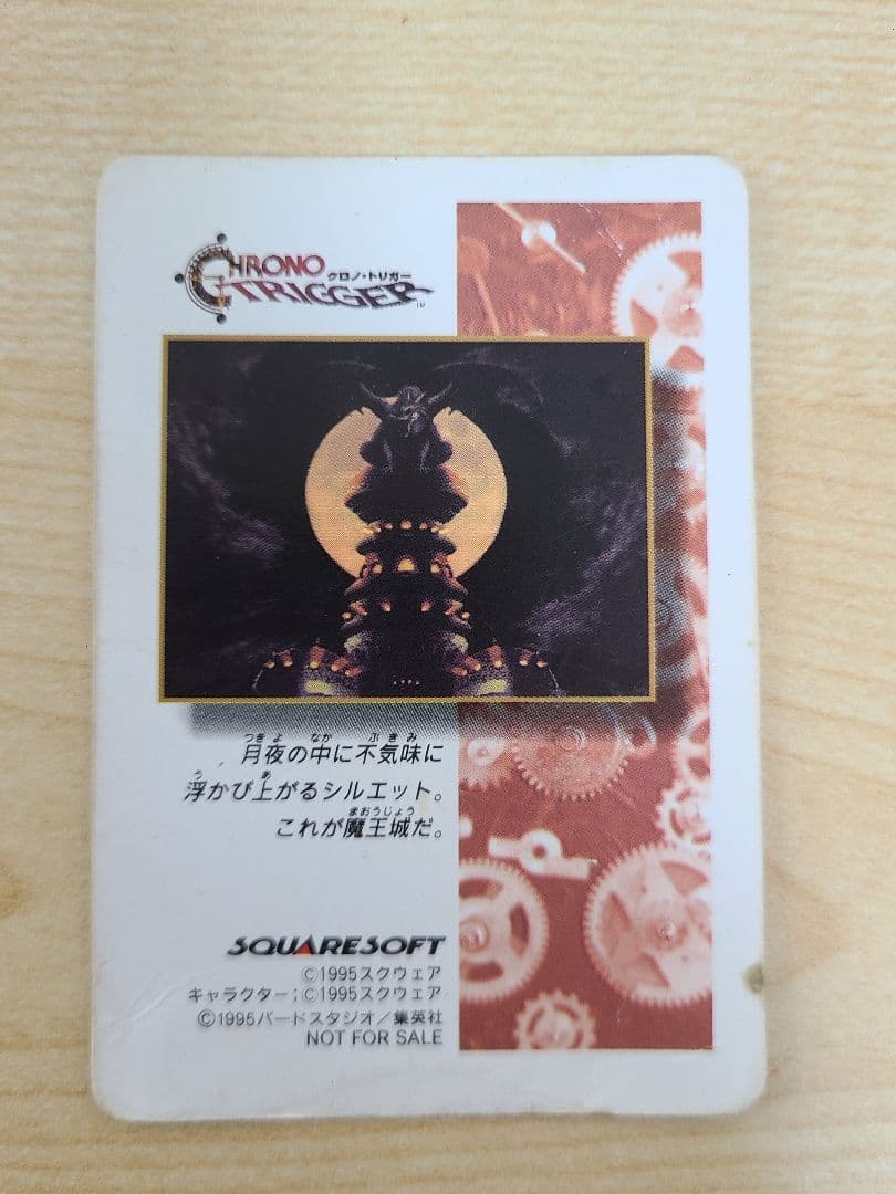 【中古】クロノ・トリガー カード 5枚セット