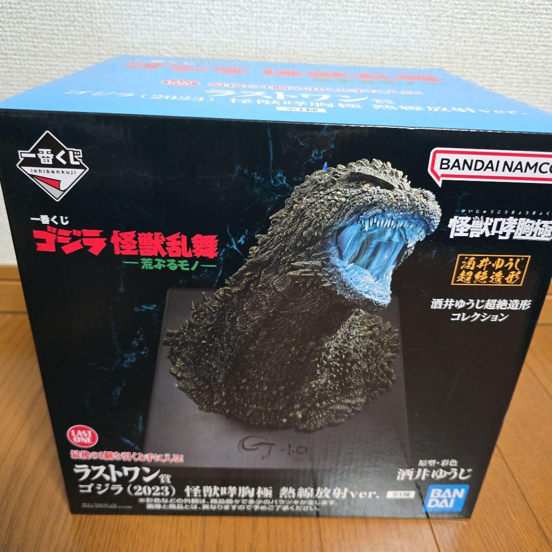 未開封　ゴジラ 熱線放射ver. ラストワン賞　C賞スペースゴジラG賞付