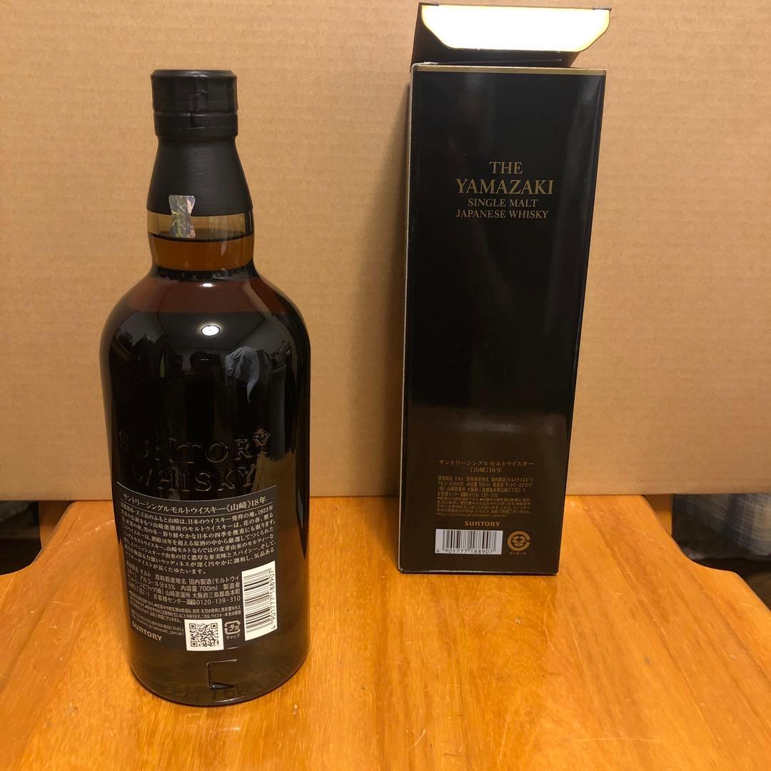 山崎18年シングルモルトウイスキー