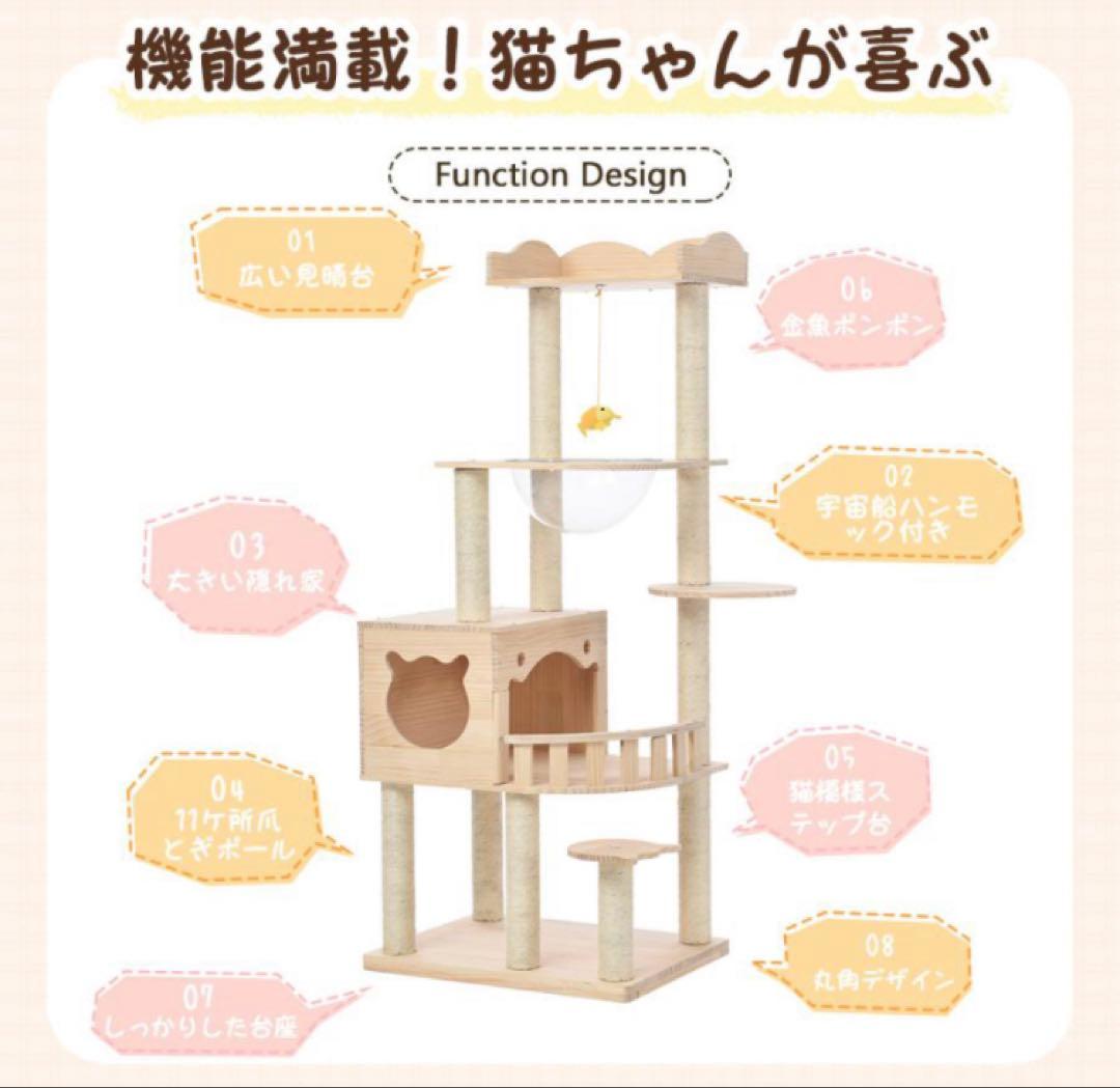 キャットタワー　木製　据え置き　猫用品　ナチュラル　ペット用品　H147cm