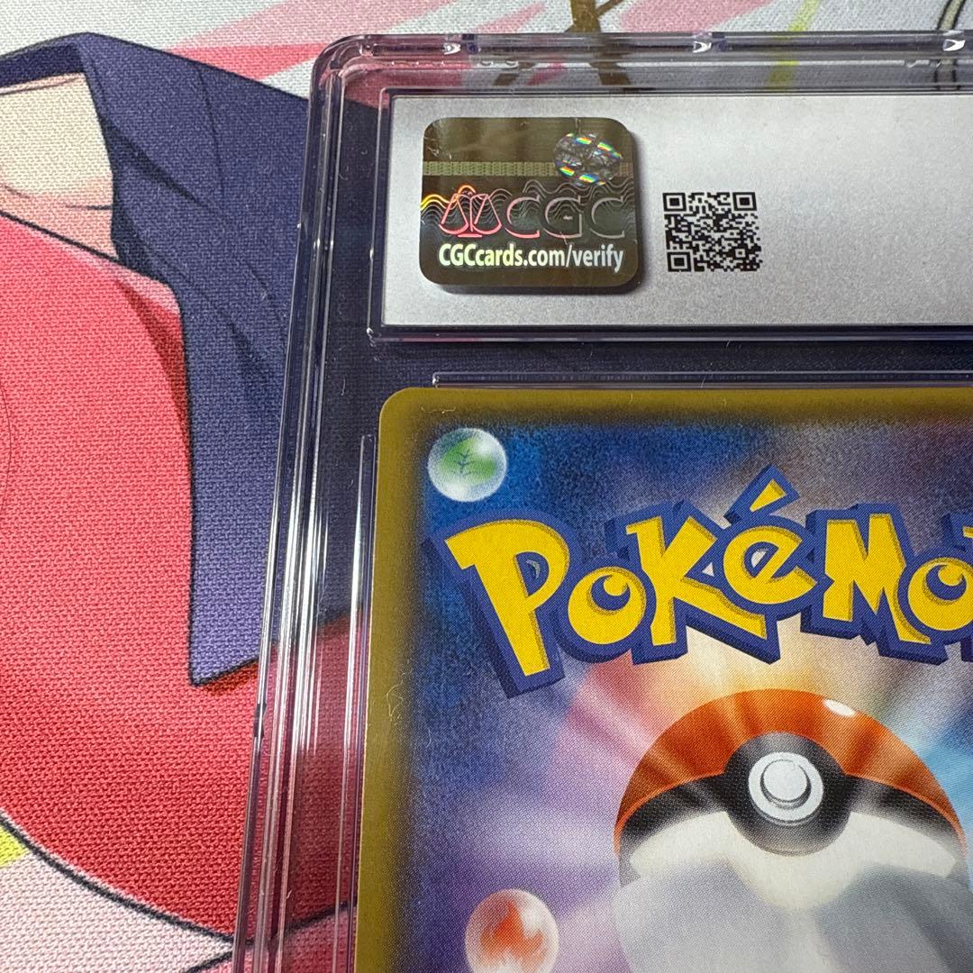 【CGC10】アローラの仲間たち：リミテッドコレクションマスターバトルPROMO