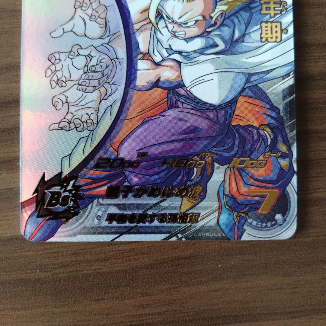 スーパードラゴンボールヒーローズ 孫悟飯