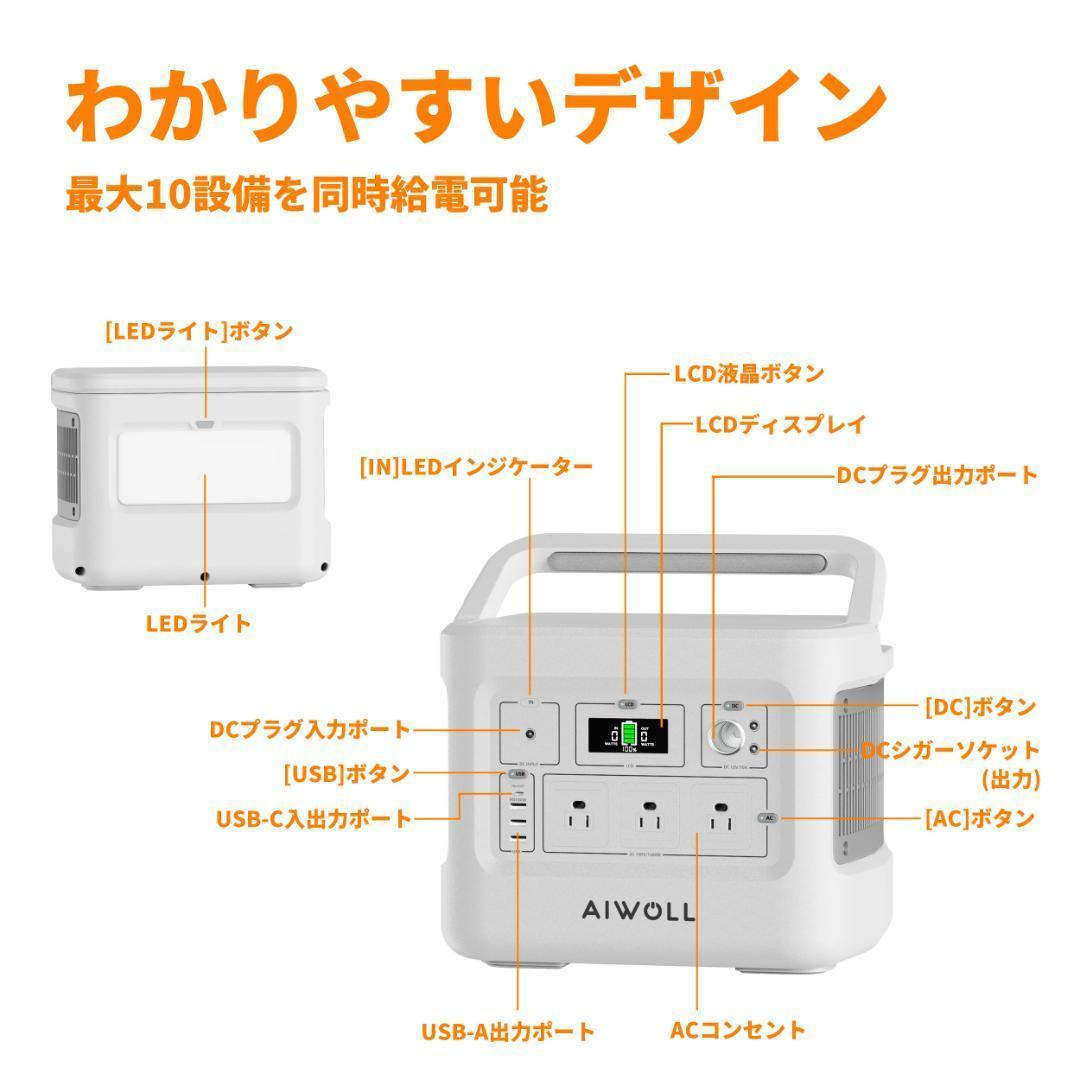 AIWOLL ポータブル電源 1531Wh