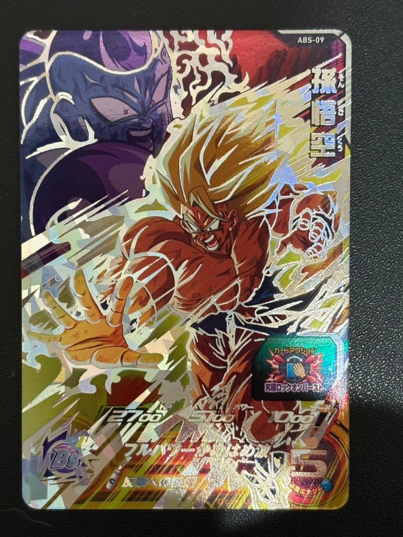 ドラゴンボールヒーローズ　5枚セット
