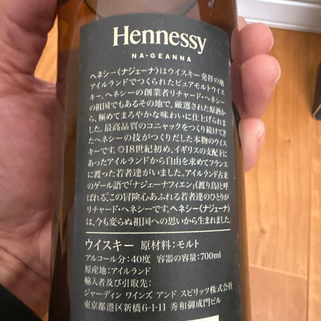【未開封品】箱付き★古酒　ヘネシー ナジェーナ700ml ウィスキー