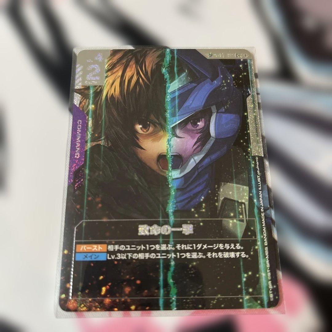 ガンダムカードゲームパラレルセット　致命の一撃、ファーストコンタクト