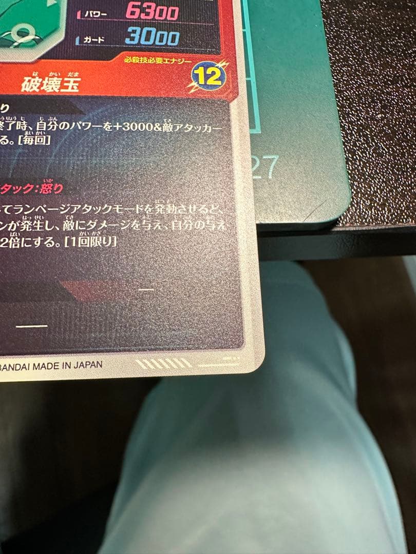 スーパーダイバーズ ビルス SDV2-056 GDR 美品