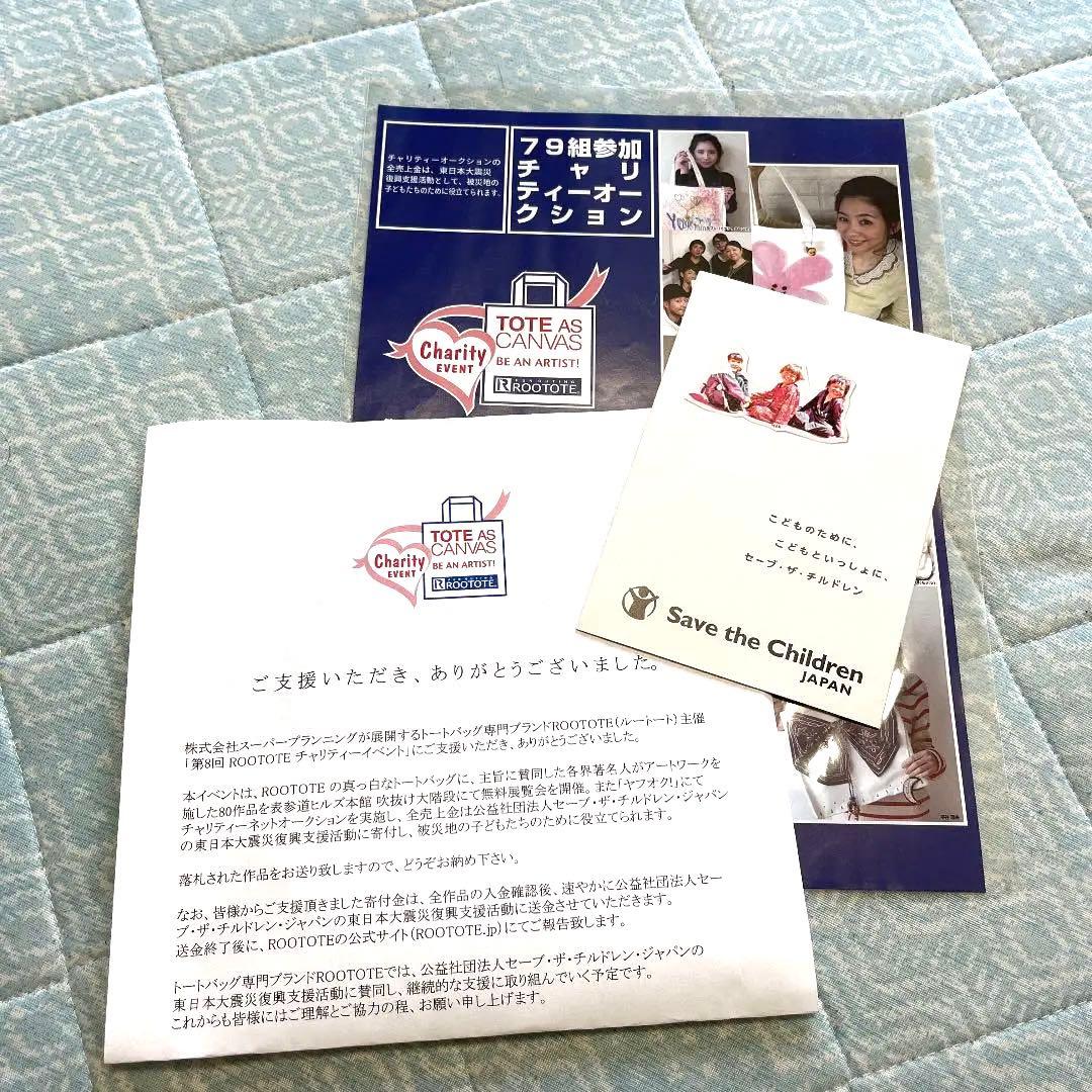 TUBE⚠️激レア⚠️直筆サイン入りトートバッグROOTOTE 希少　一点物