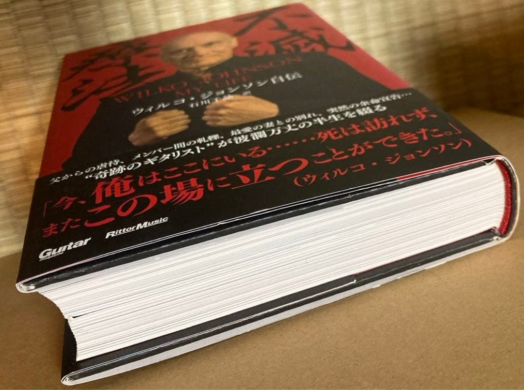 レア WILKO JOHNSON MY LIFE ウィルコ・ジョンソン 自伝