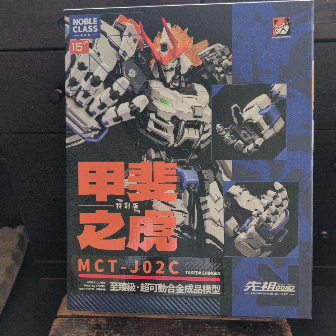 新品未使用モーショートイズ甲斐の虎特別版