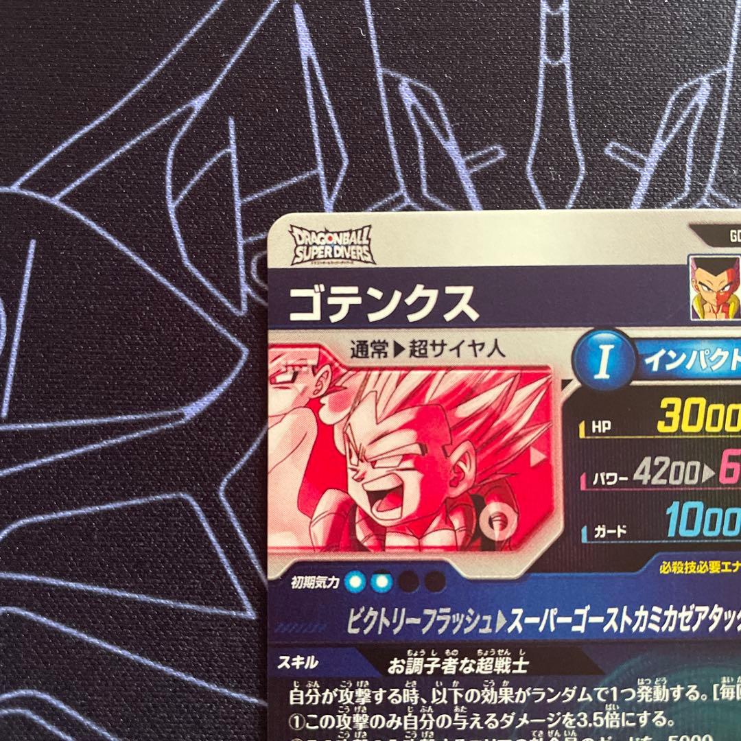 ドラゴンボール スーパーダイバーズ ゴテンクス SDV6-040 パラレル
