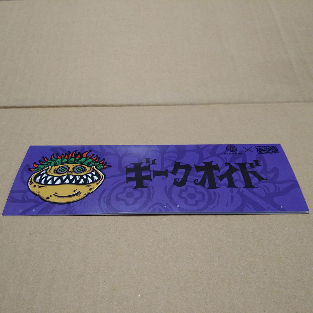 ギークオイド 1st カゲマルデザイン gyaromi ギャロミ ソフビ