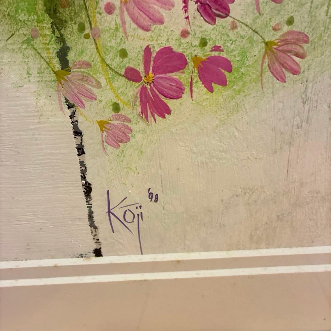 お値引き中　荒木幸史 KOJI コスモス画家 直筆画 絵画 アート1998年