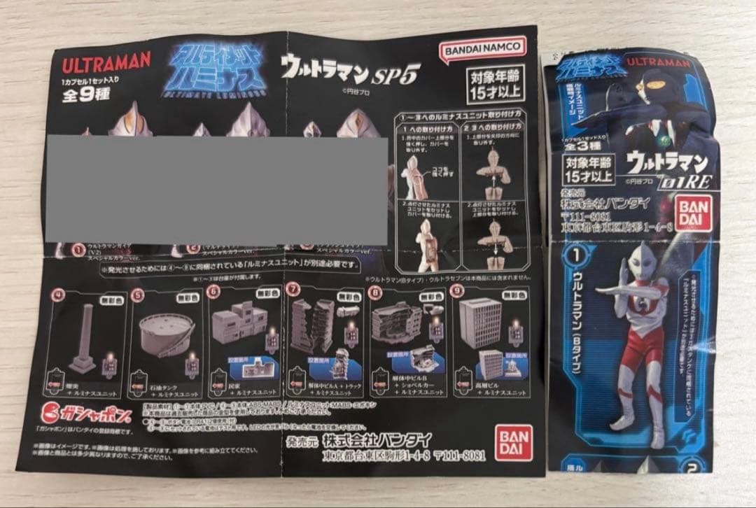 【未開封】特撮STAGEMENT ウルトラマンダイナ　ティガ　9種セットおまけ付
