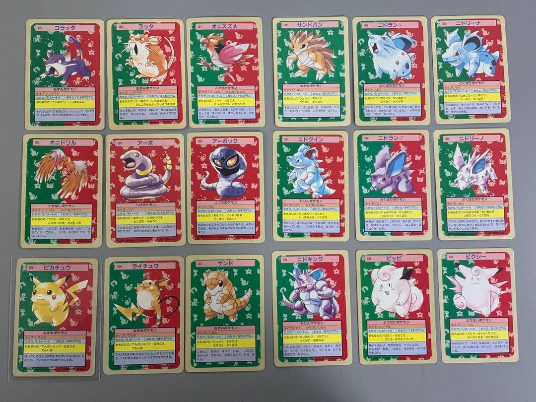 ポケモンカード　トップサン150種 (購入前に質問、交渉等)コンプリート